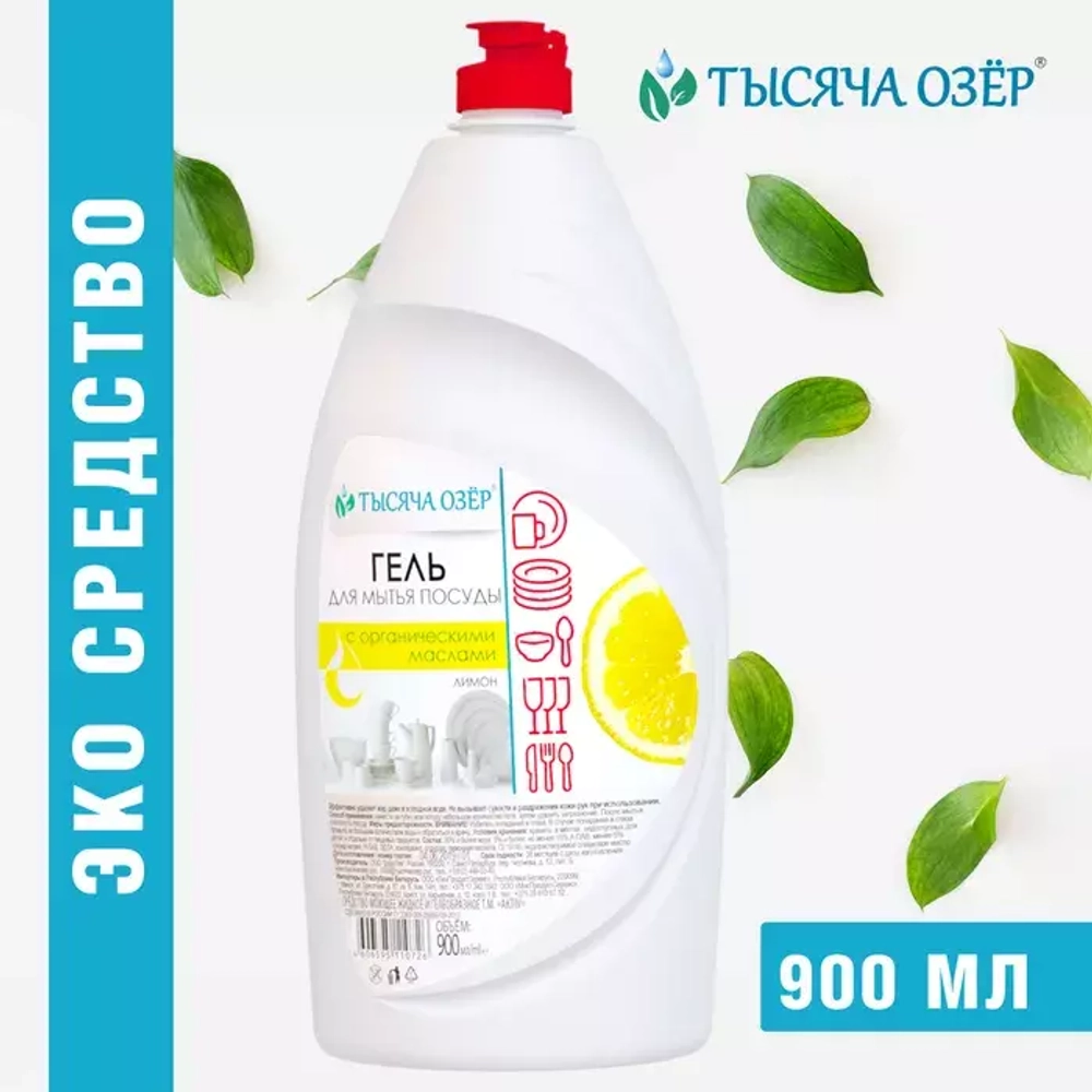 Aktiv Тысяча озер гель для мытья посуды Лимон 900мл