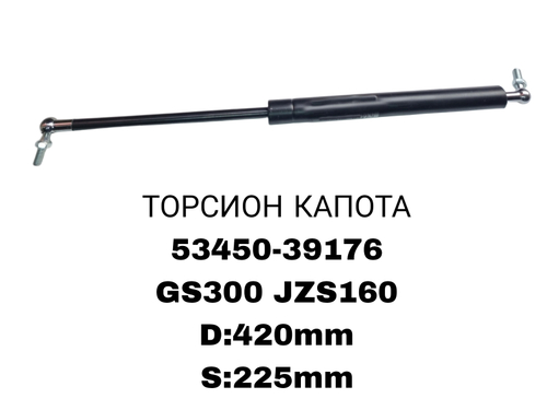 ТОРСИОНЫ GS300 JZS160