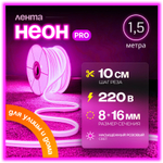 Неоновая светодиодная лента PJShop 4м, 8х16мм, 220В, IP 67, гибкий неон, синий, кратность реза 10 см