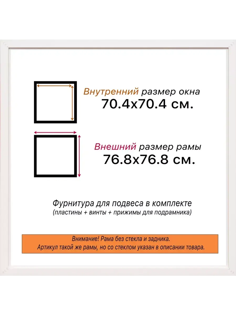 Рама для картин и фотографий 70x70
