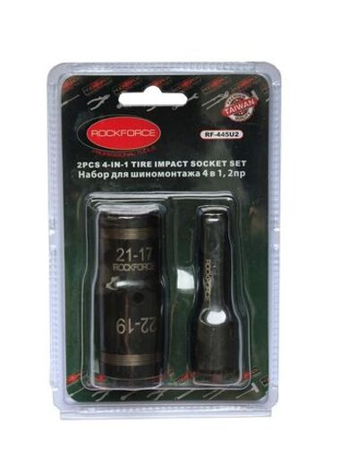 Головка с удлинителем для обслуживания колес 4-в-1 , 2 пр(17/21ммх19/22мм), в блистере RockForce RF-445U2