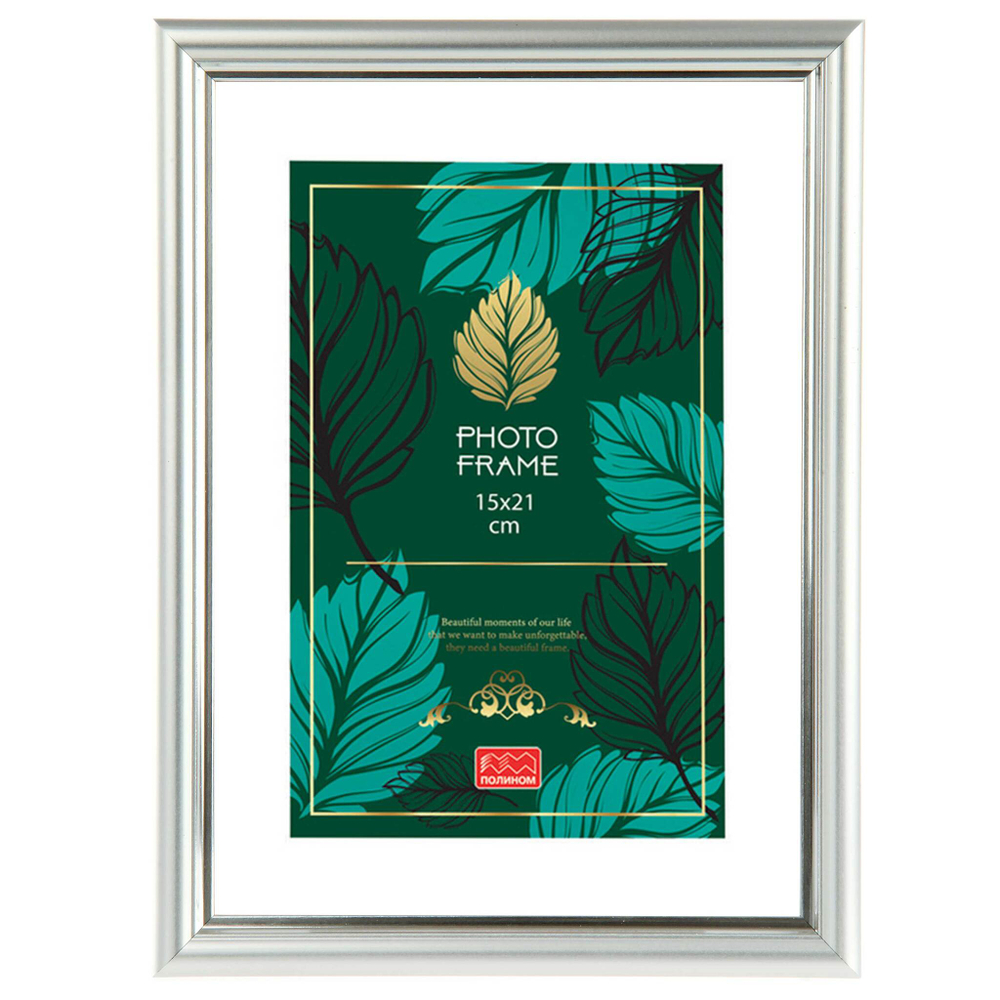 Фоторамка пластик 15х21 см Серебро серебро