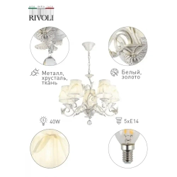 Люстра потолочная Rivoli Farfalla 2014-205 / светильник потолочный / люстра подвесная на кухню, в детскую комнату, в спальню, в коридор, в прихожую 5 x E14 40 Вт классика