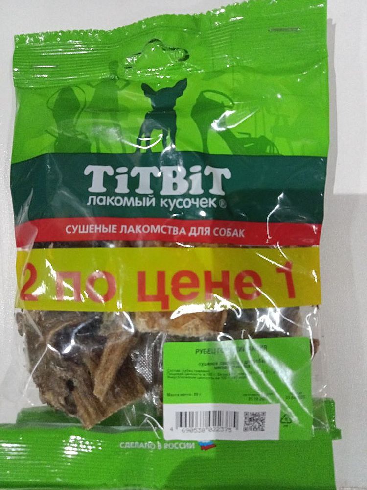 Лакомство для собак TitBit Рубец говяжий в мягкой упаковке, Акция 2 по цене 1 Лакомство для собак TitBit Рубец говяжий в мягкой упаковке, Акция 2 по цене 1