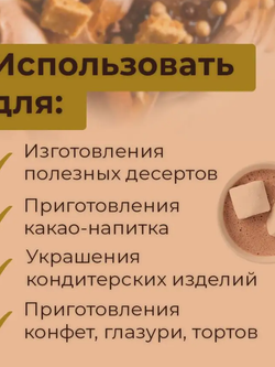 Обезжиренный какао порошок LEGERE 1% Cacao Barry, 150 гр (фас)