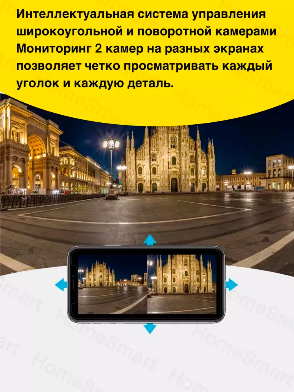 Уличная камера видеонаблюдения Wi-Fi 2 в 1 + 3м