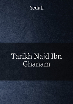 Tarikh Najd Ibn Ghanam | Yedali