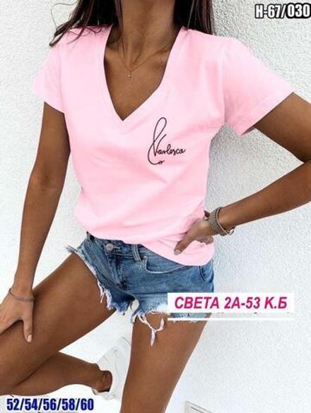 Футболка 2563600 Fabrika