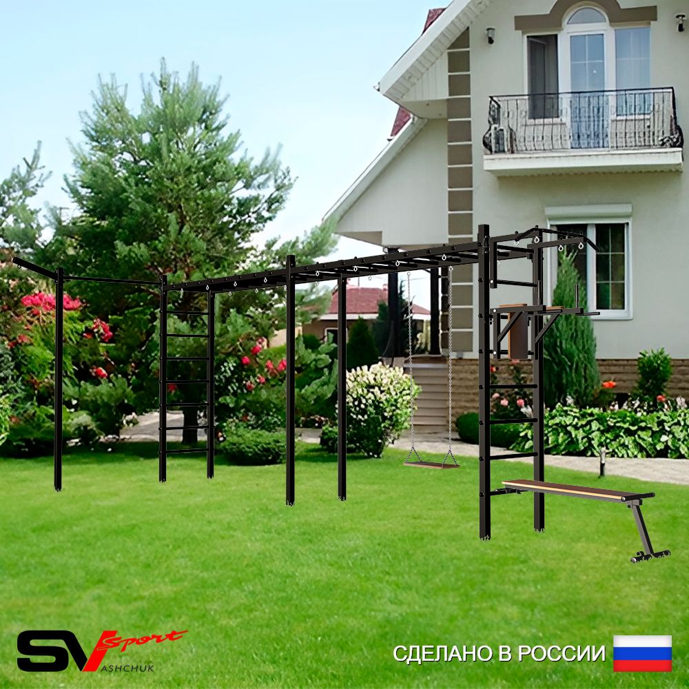 Уличная шведская стенка Sv Sport рукоход х 2 с комплектом турник прямой У53333 (Турник/Брусья/Скамья/Деревянные/Кронш бокс)