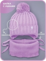 Шапка для девочек осенняя и снуд