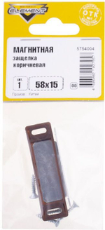 ЗАЩЕЛКА МАГНИТНАЯ ELEMENT КОРИЧНЕВАЯ 58Х15 1ШТ 12242