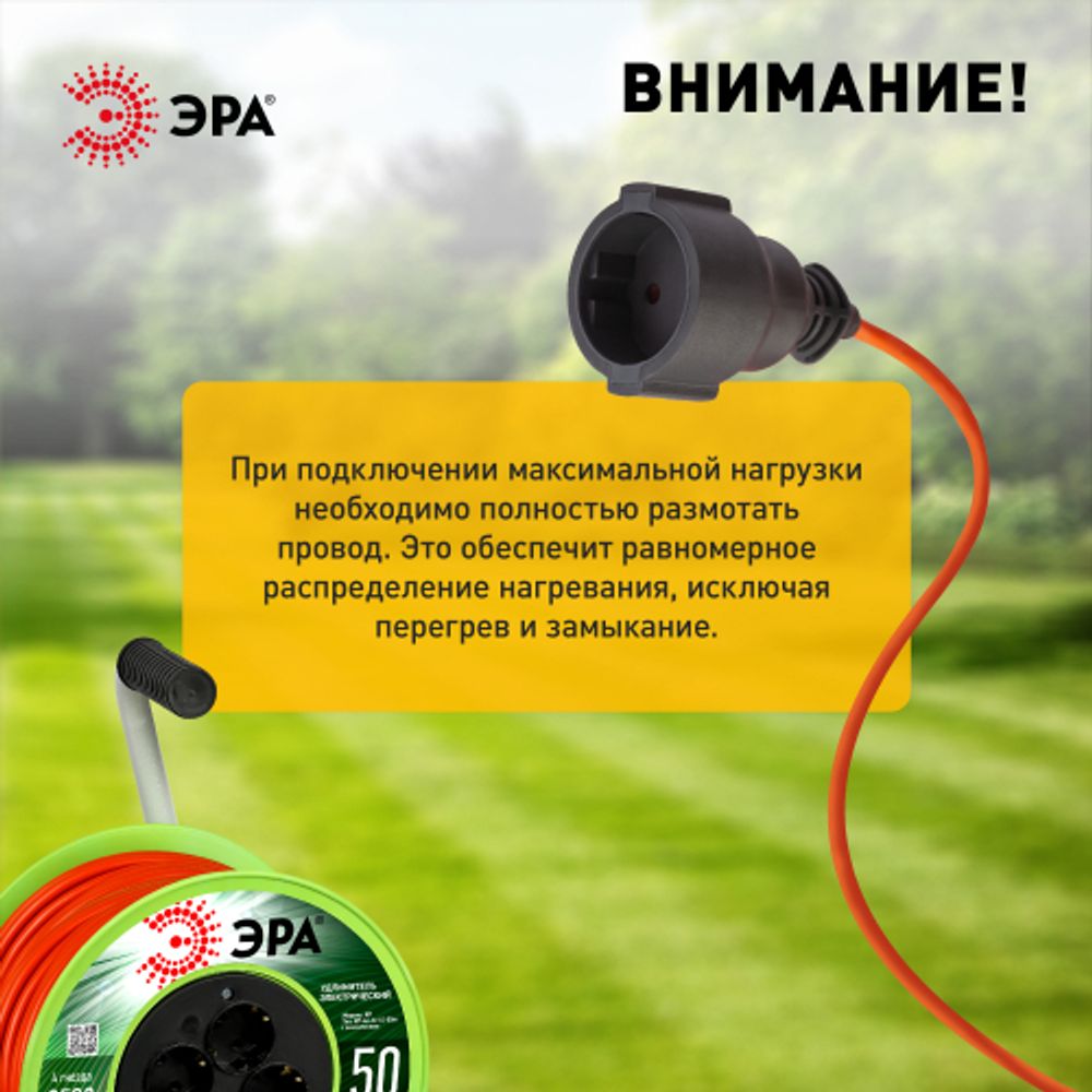 Удлинитель силовой ЭРА RP-4e-3x1.5-50m на пластиковой катушке c заземлением 4 розетки 50м ПВС 3х1,5мм2 | Силовые удлинители