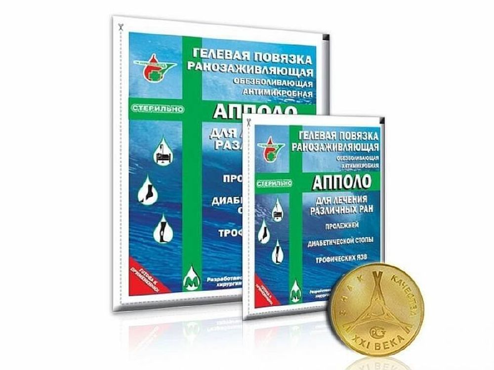 Ранозаживляющая повязка Аполло 10х10 см