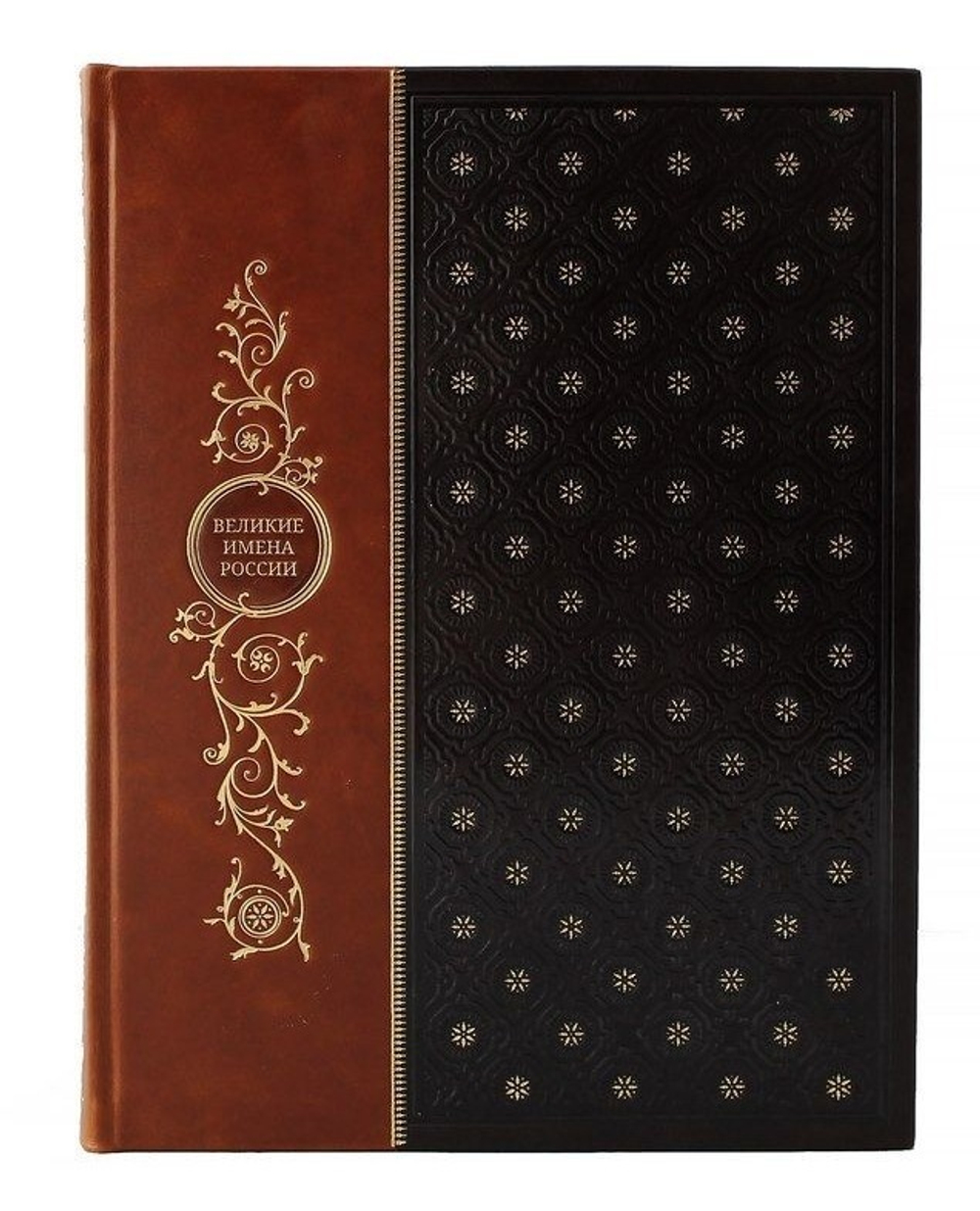 Книга подарочная в кожаном переплете "Великие имена России"