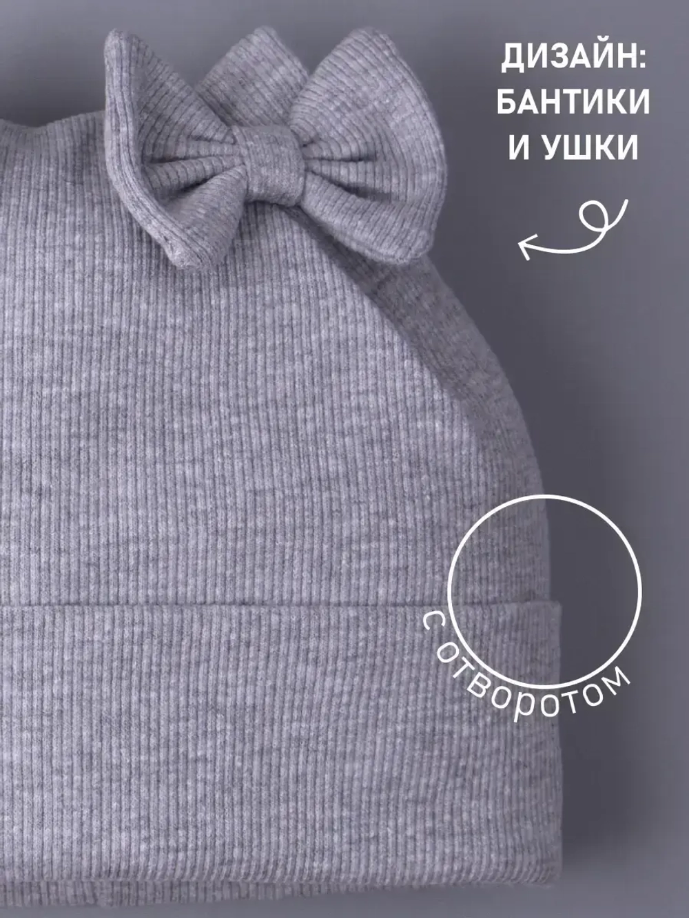 Шапка для девочки осенняя с бантиками