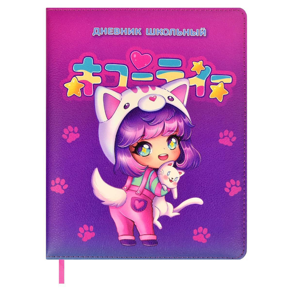 Дневник школьный 48л кожзам, ляссе "Чиби" а (Феникс+)