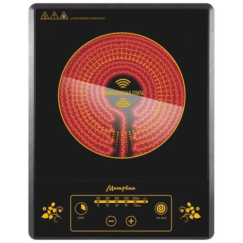 Плита инфракрасная Матрена МА-044 (006295)