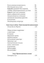 Локи. Трикстер