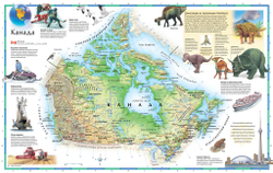 Атлас Мира иллюстрированный