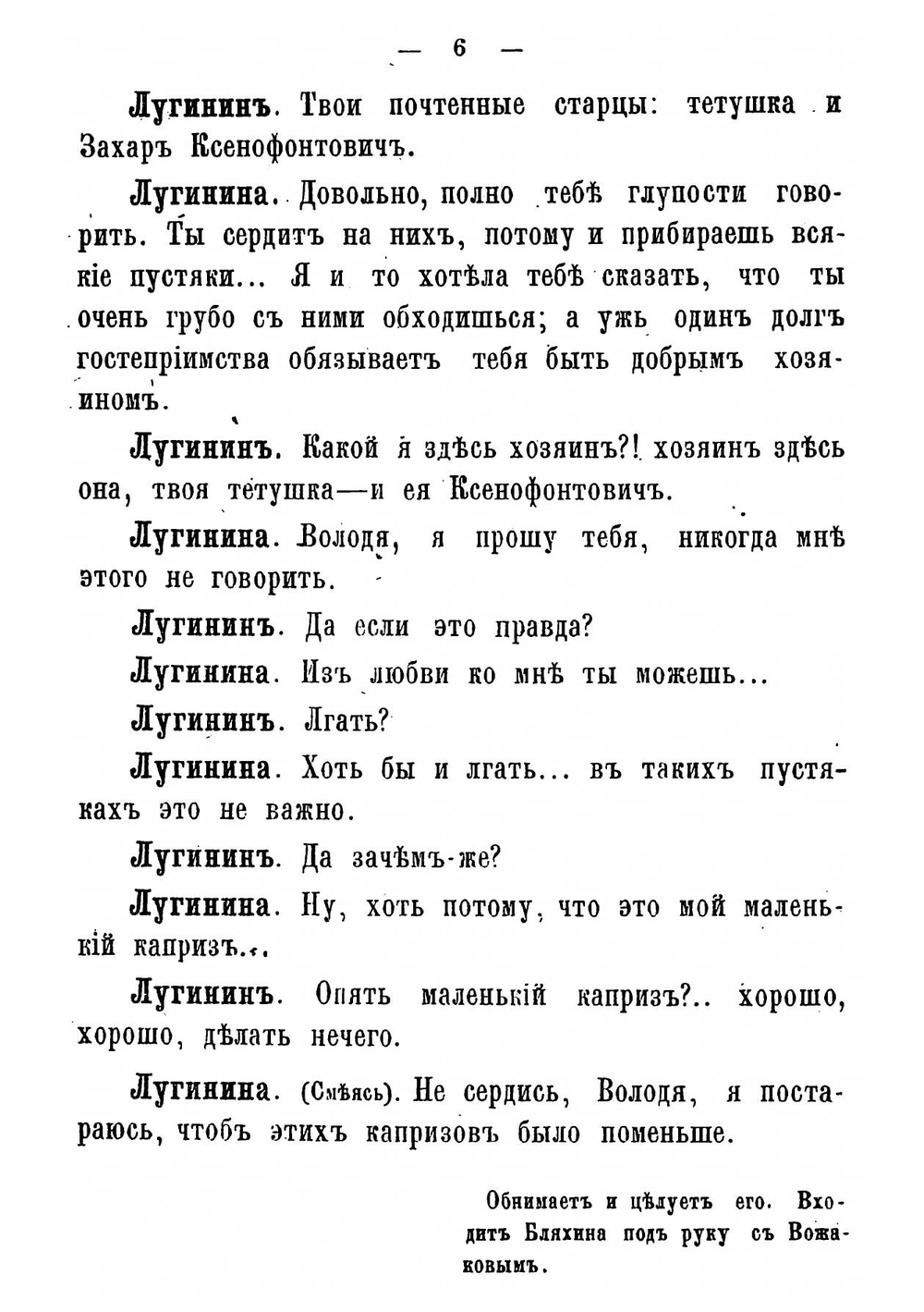 Для сцены. Сборник пьес. Том 1 | Крылов Виктор Александрович