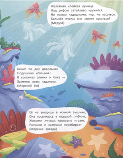 Под водой: книжка с наклейками