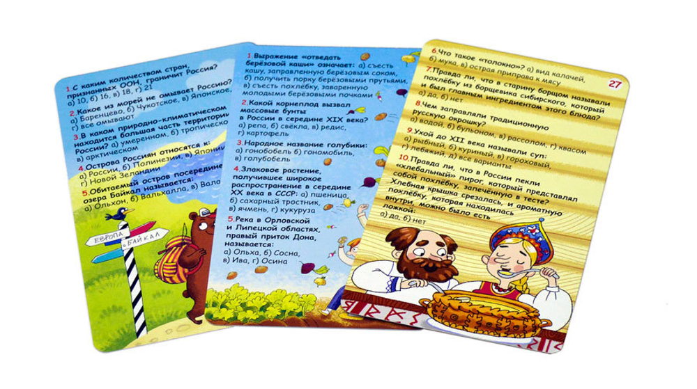 Асборн - карточки. Вопросы и ответы о России