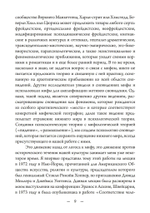 Сновидение и нижний мир (PDF)