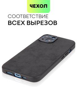 Чехол BROSCORP для Apple iPhone 14 оптом (арт. IP14-ALC-BLACK)