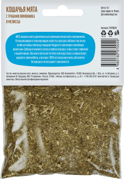 Деревенские лакомства для кошек "Кошачья мята лимонник+мелисса" - 15 гр