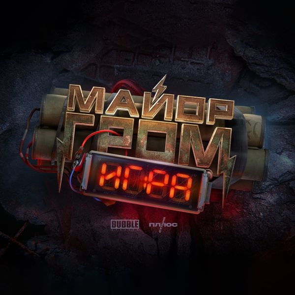 Закончилась фаза съемок Майор Гром: Игра в Питере