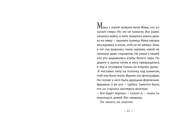 Маленькая повесть о любви