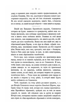 История поэзии. Том 1-2 | С. П. Шевырев