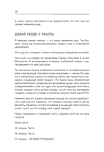 Запуск! Быстрый старт для вашего бизнеса. Обновленное и расширенное издание