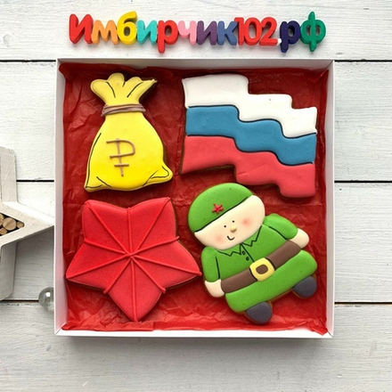 Имбирные пряники 23 февраля