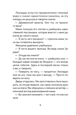 Заговор Флореса