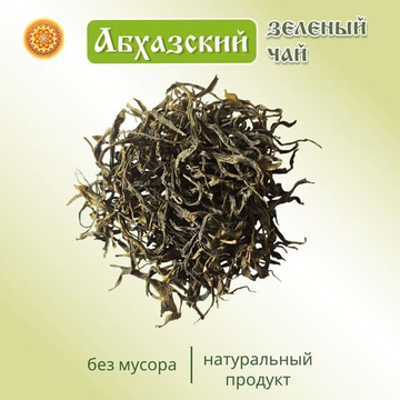 Чай зеленый Абхазия Тоумыш.