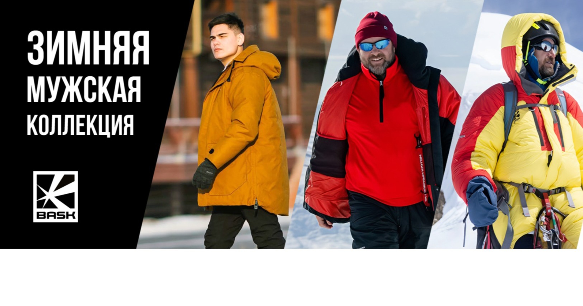 <p><span style="font-size: 26pt;"><strong><span style="color: rgb(255, 255, 255);">на зимний ассортимент ВЫГОДНЫЕ ЦЕНЫ</span></strong></span></p>