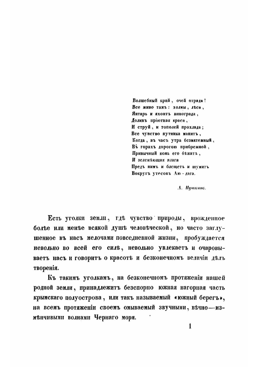 Феодора, владетельница древней Сугдайи. Повесть из истории Крыма | Караулов Григорий Эммануилович