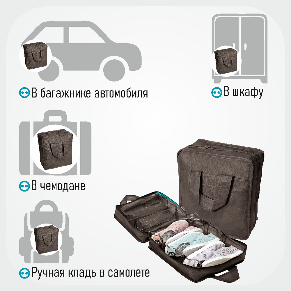 Чемодан для обуви 35х40х20 см, 6 ячеек, Прага