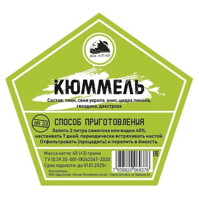 Кюммель Дед Алтай