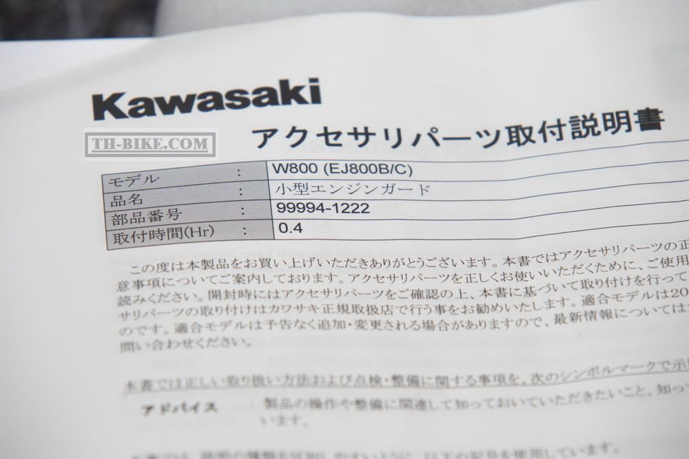 99994-1222. ENGINE GUARD,SMALL,BLK PAINT. Kawasaki W800