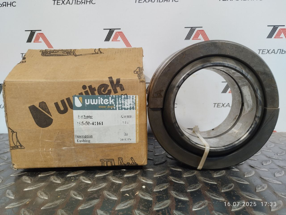 Втулка 195-50-41161