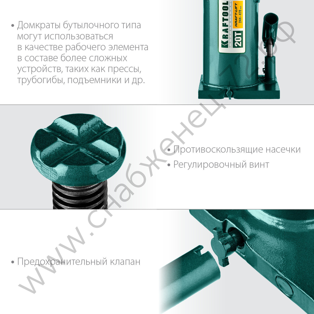 KRAFTOOL KRAFT-LIFT, 20 т, 244 - 478 мм, бутылочный гидравлический домкрат (43462-20)