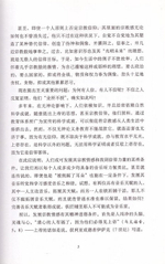 Слово пастыря. Патриарх Московский и всея Руси Кирилл (на китайском языке)