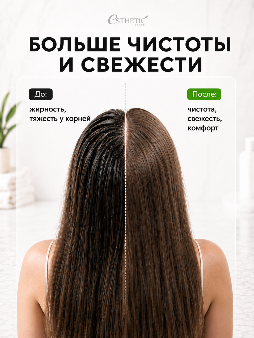 [ESTHETIC HOUSE] Скраб для кожи головы с РОЗОВОЙ ГИМАЛАЙСКОЙ СОЛЬЮ CP-1 Head Spa Pink Salt Scalp Scaler, 200мл