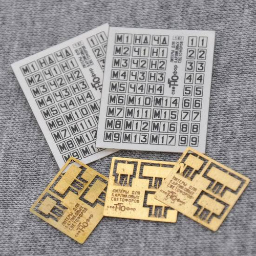 Литеры для карликового светофора