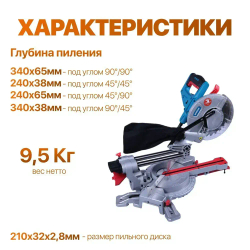 Пила торцовочная Кратон "Зверь машина" MS1600/210, с протяжкой