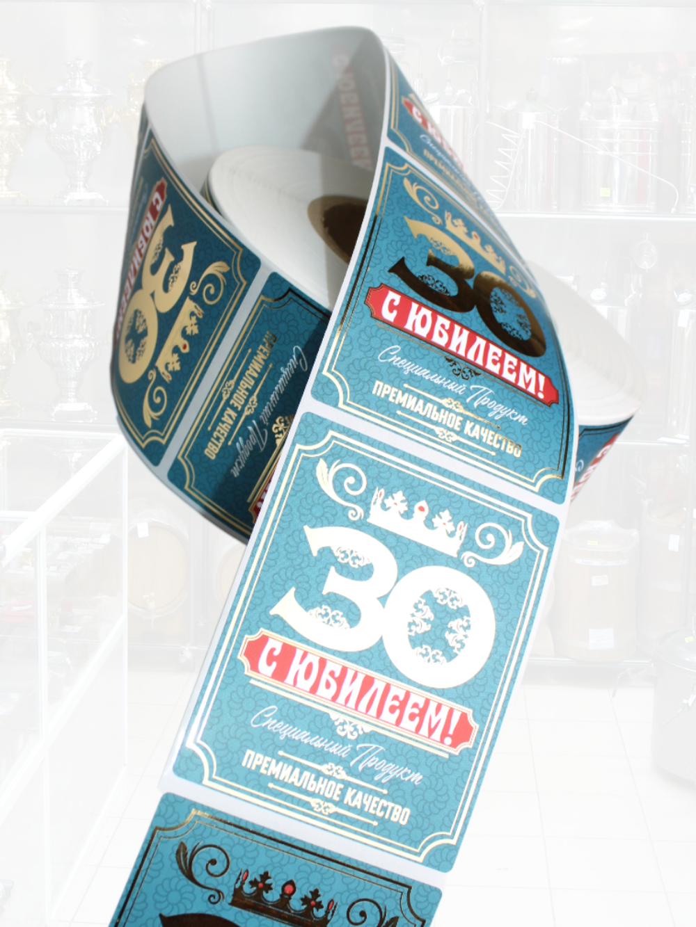 Наклейки "С Юбилеем 30 ЛЕТ!" Металлизированные 10 шт.