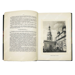 Первухин Н. Церковь Илии Пророка в Ярославле Церковь Илии Пророка в Ярославле. 1915