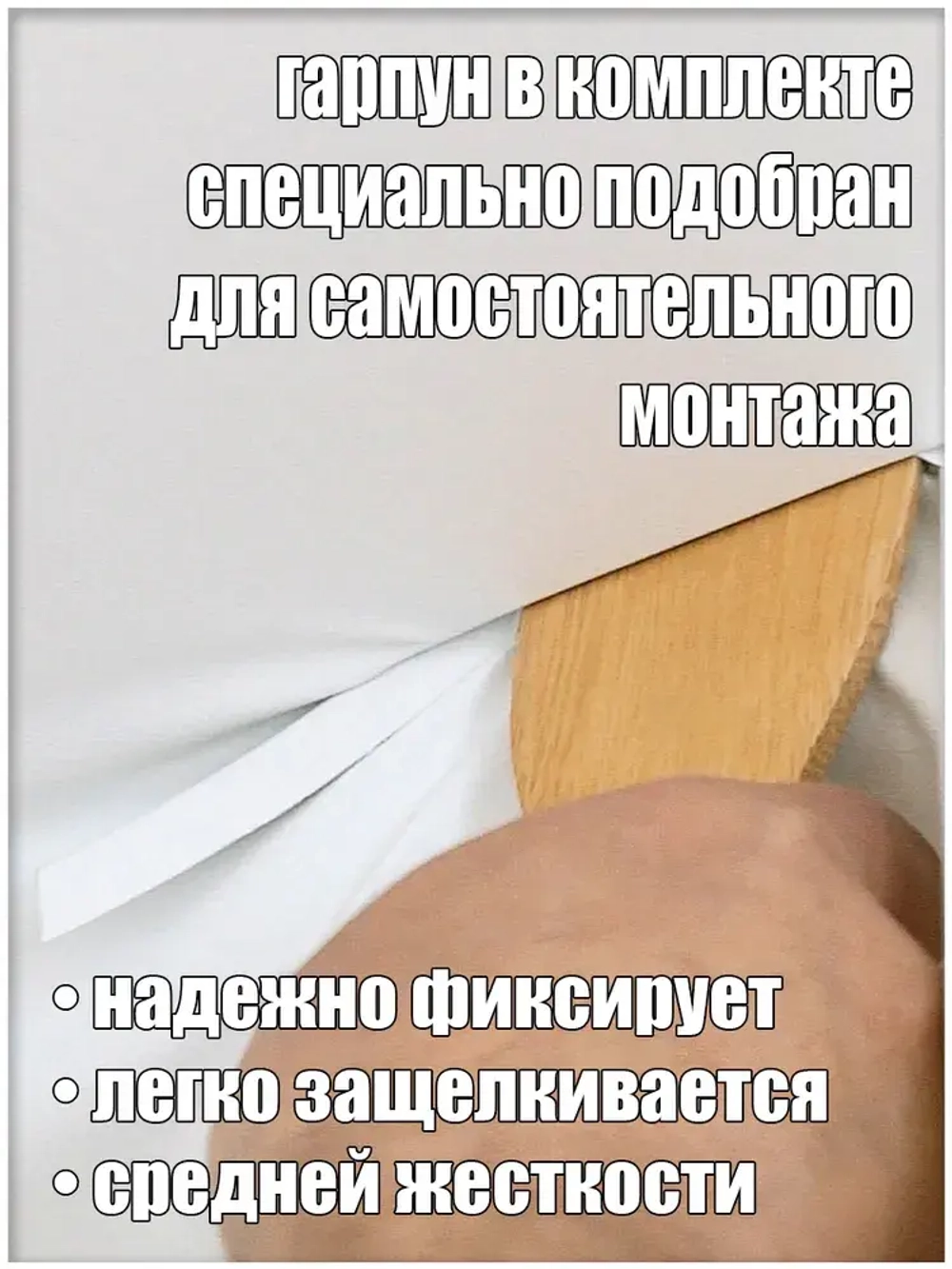 Комплект натяжного потолка своими руками без нагрева для комнаты размером до 300х360 см натяжной потолок белый №41